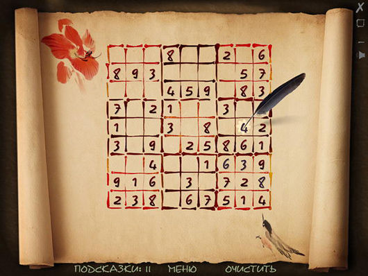 Судоку. Игры разума