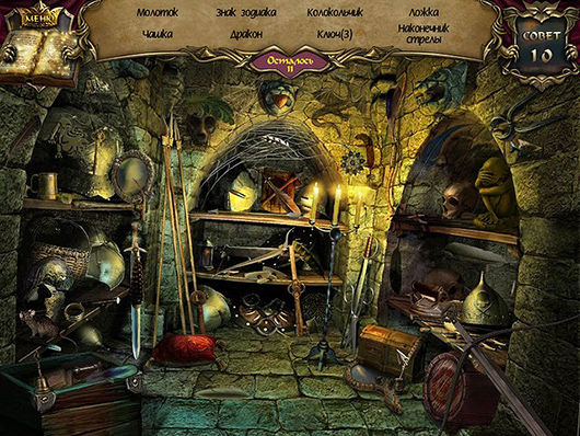 Эхо прошлого. Каменное королевство