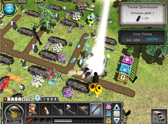 Веселый могильщик