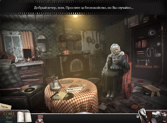 Дрожь. Призрачный попутчик