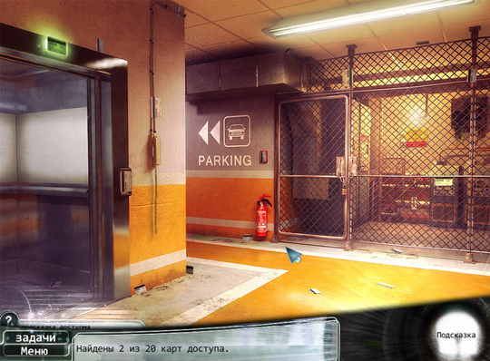 Трилогия падения. Глава 2: Побег