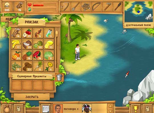 Остров. Затерянные в океане