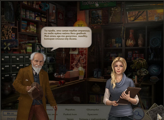 Письма из прошлого 2