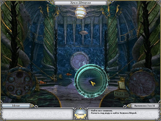 Легенды 2. Полотна Богемского замка